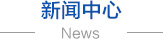 濱州恒豐化纖制品有限公司、繩纜、三股繩、編織繩、八股纜繩、十二股纜繩、芳綸纜繩